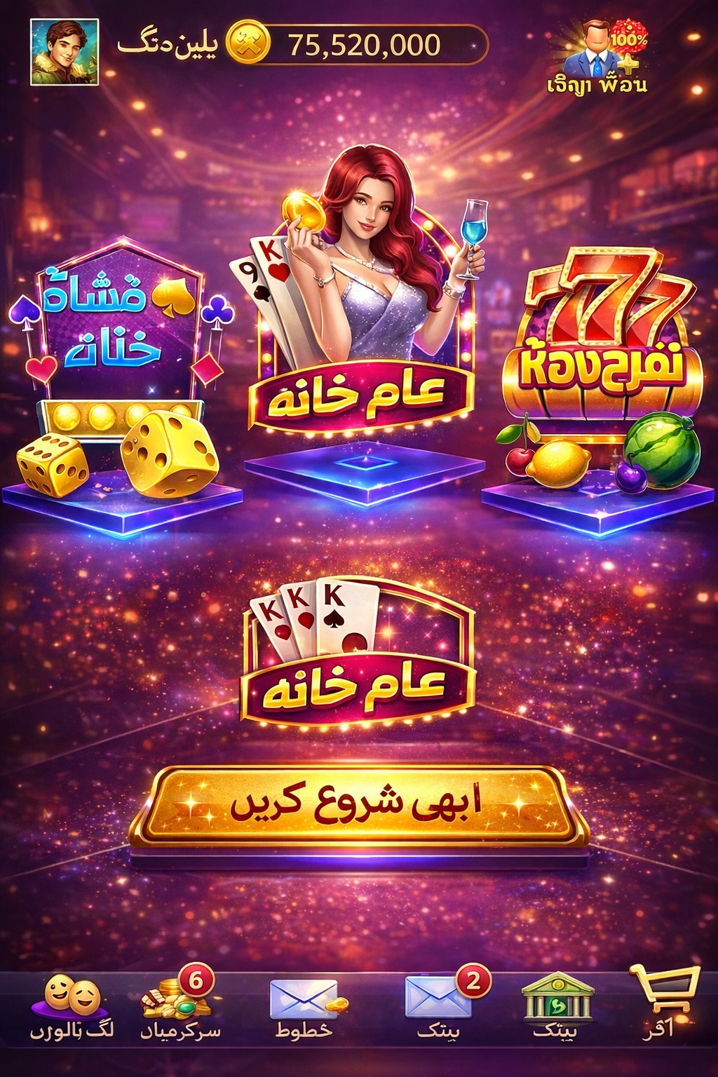 Slot Java game